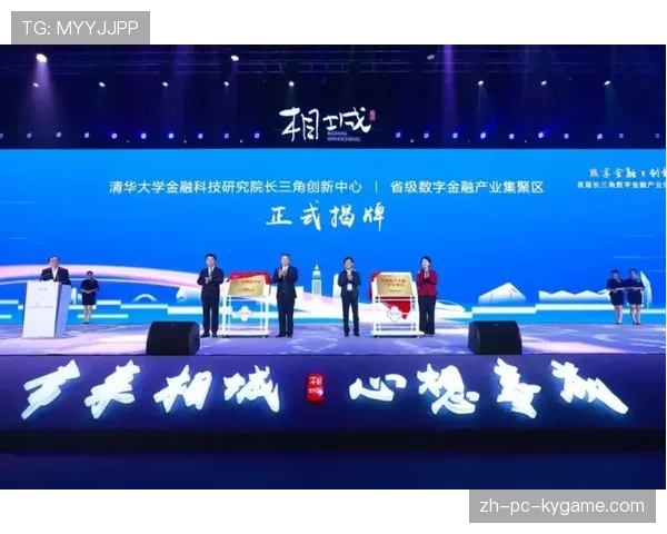 俱乐部推动“青少年运动+金融”创新支持体系